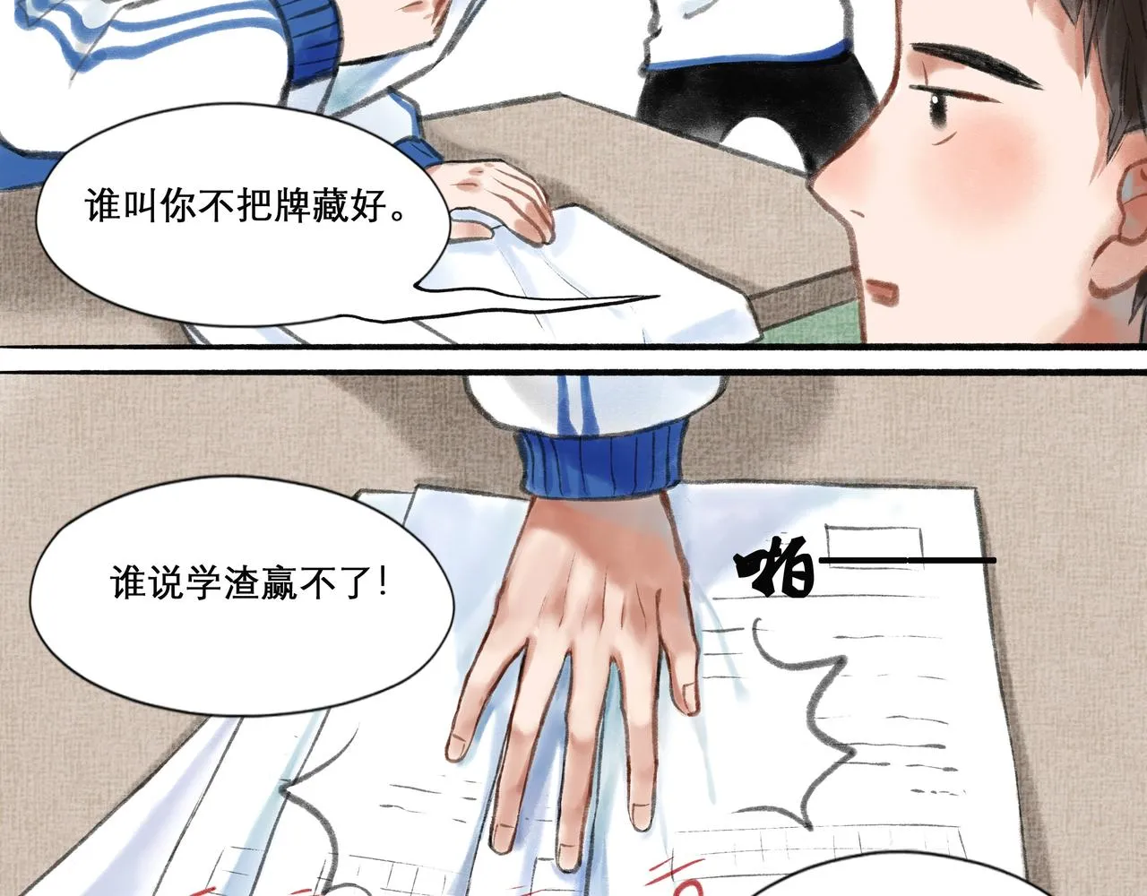 12.权衡 第20页