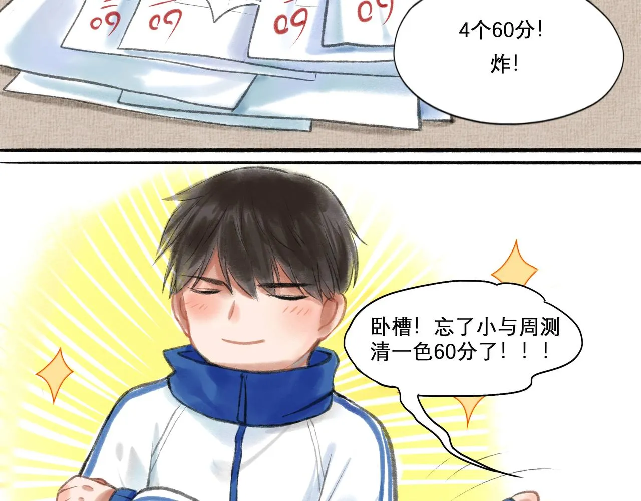 12.权衡 第21页