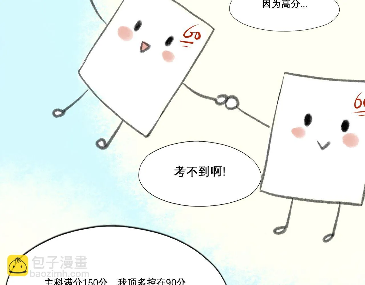 12.权衡 第26页