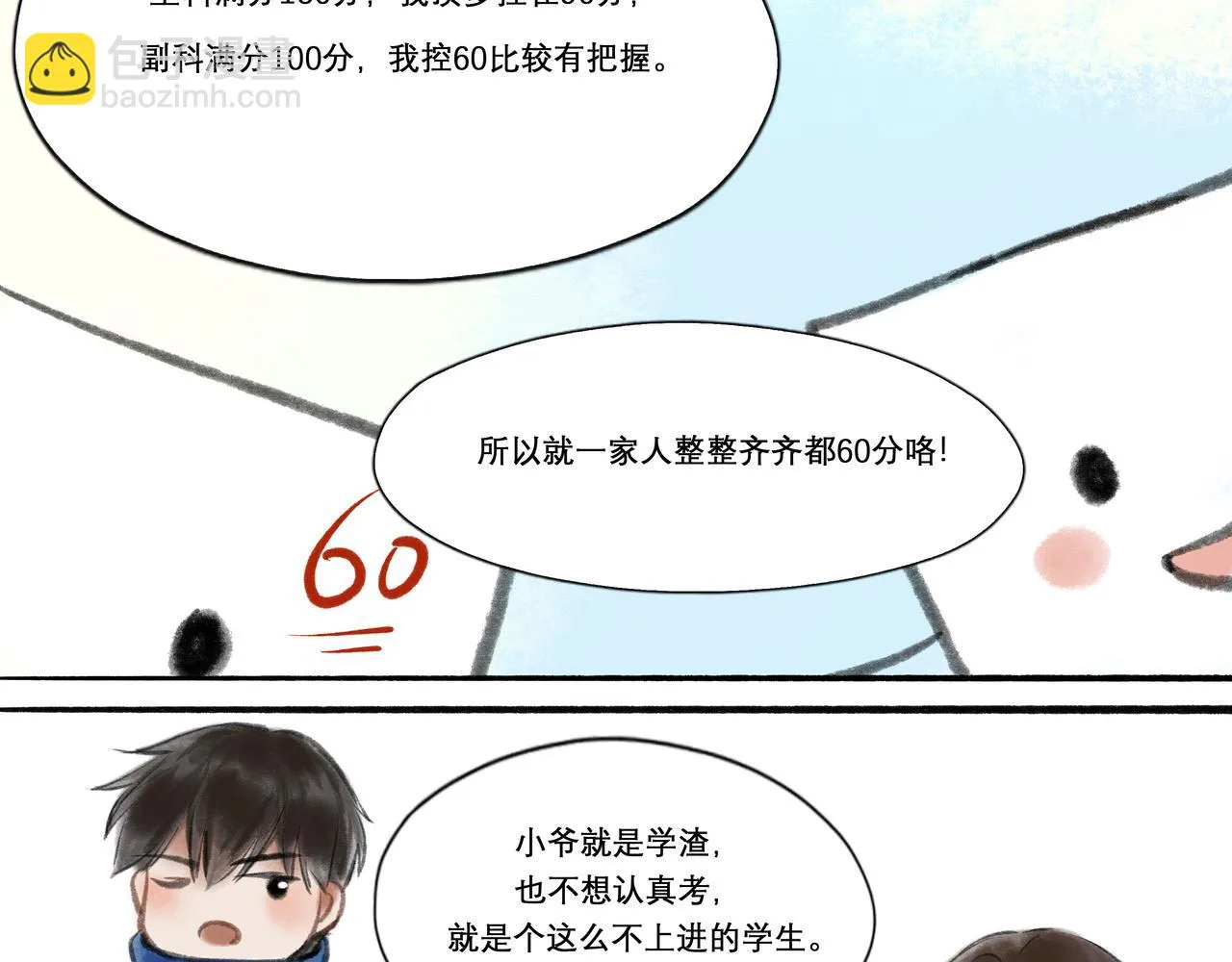 12.权衡 第27页