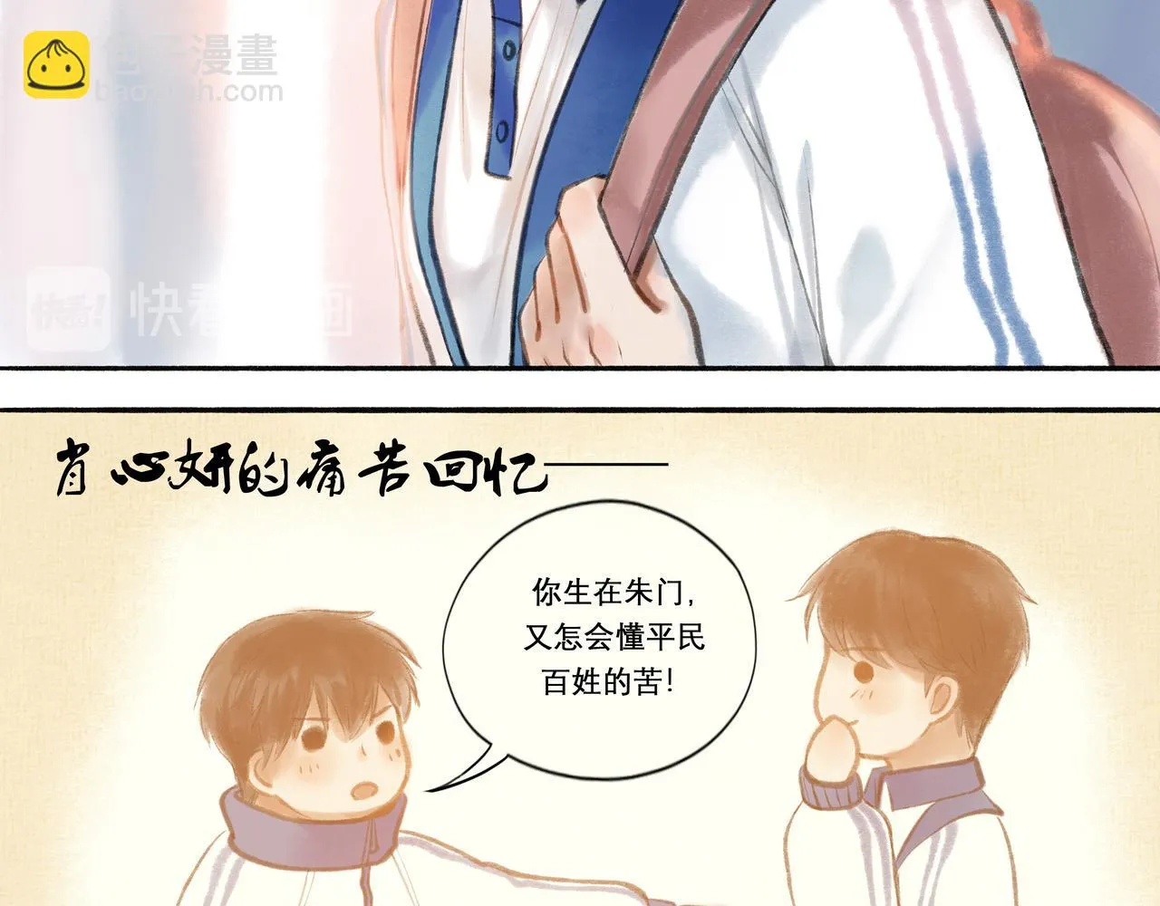 12.权衡 第38页