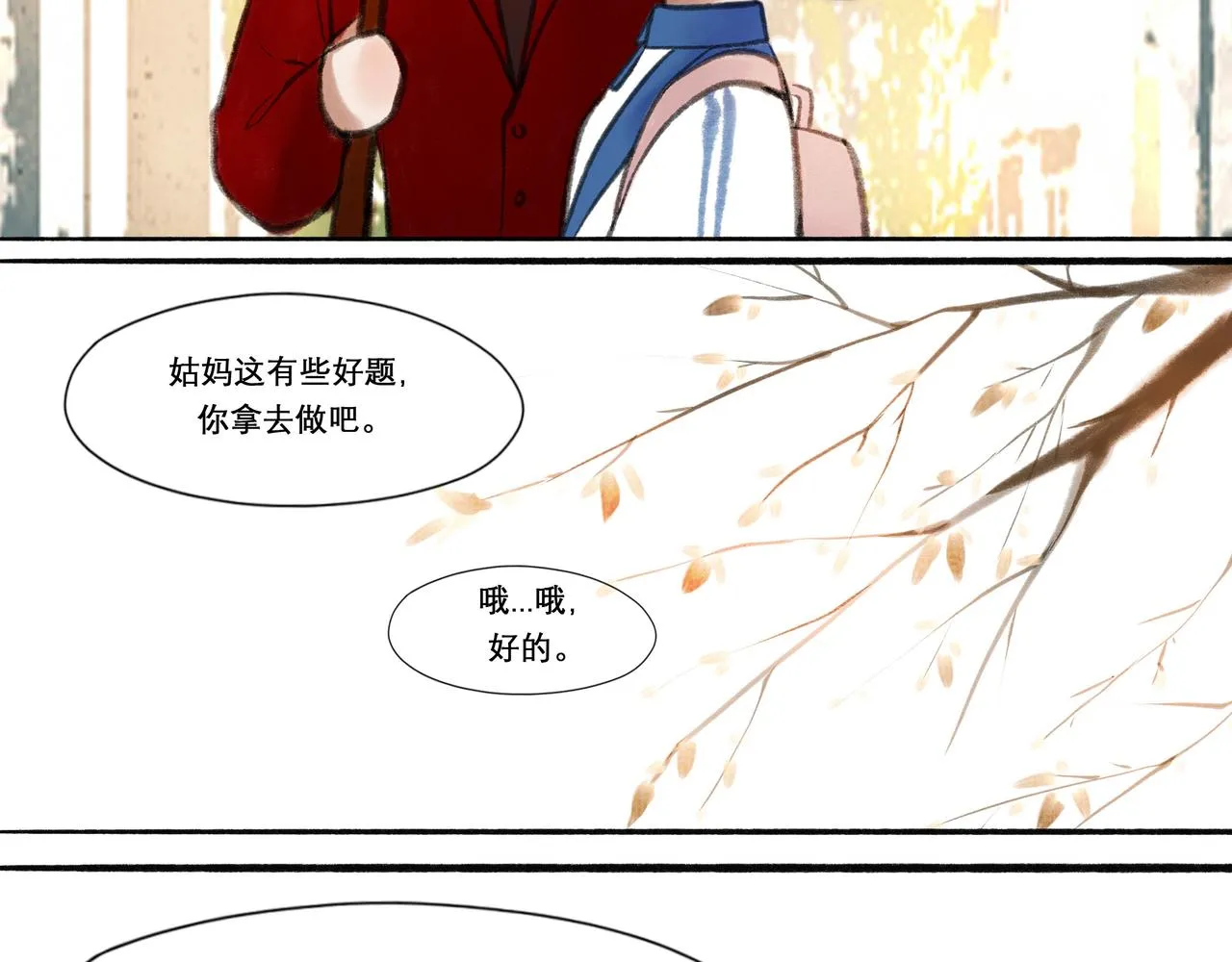 12.权衡 第44页