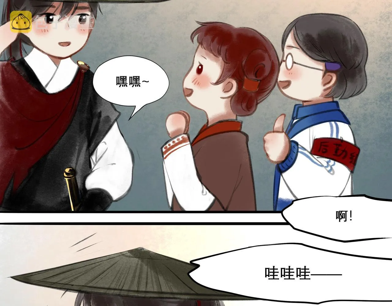 13.前奏 第10页