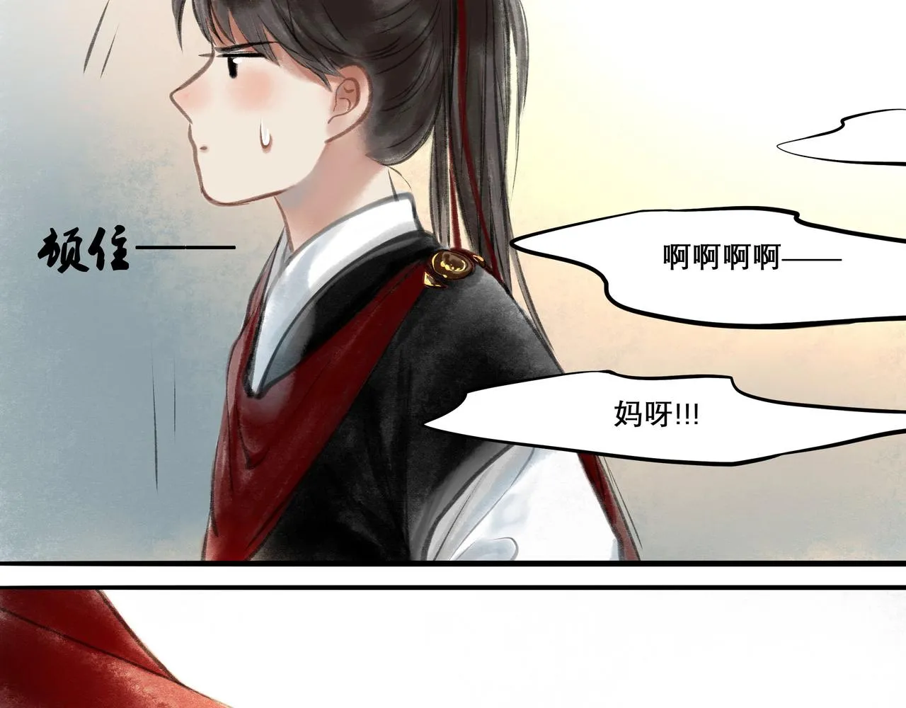 13.前奏 第11页