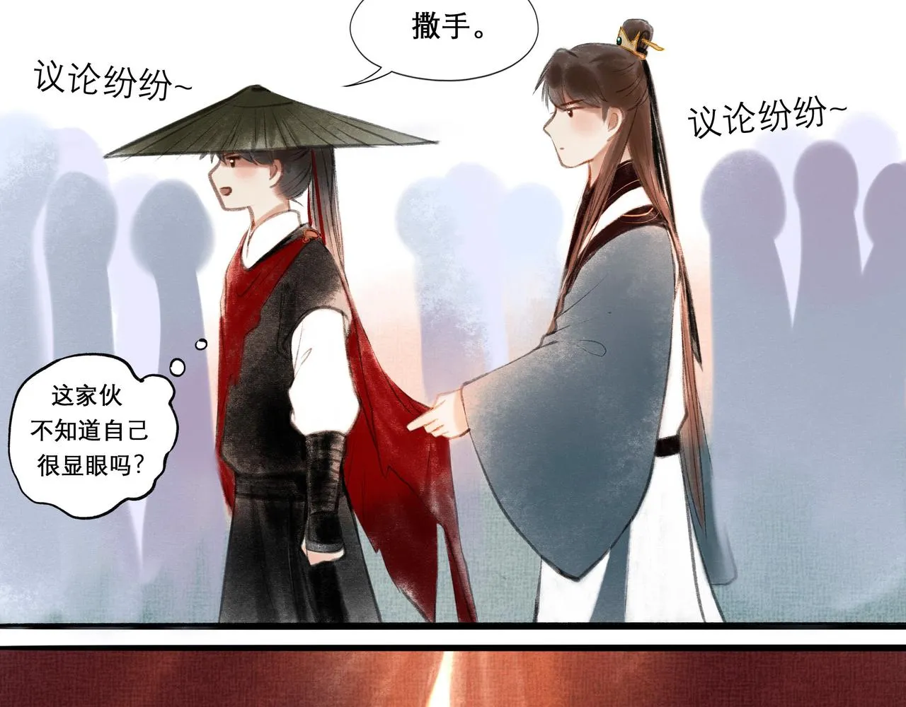 13.前奏 第15页