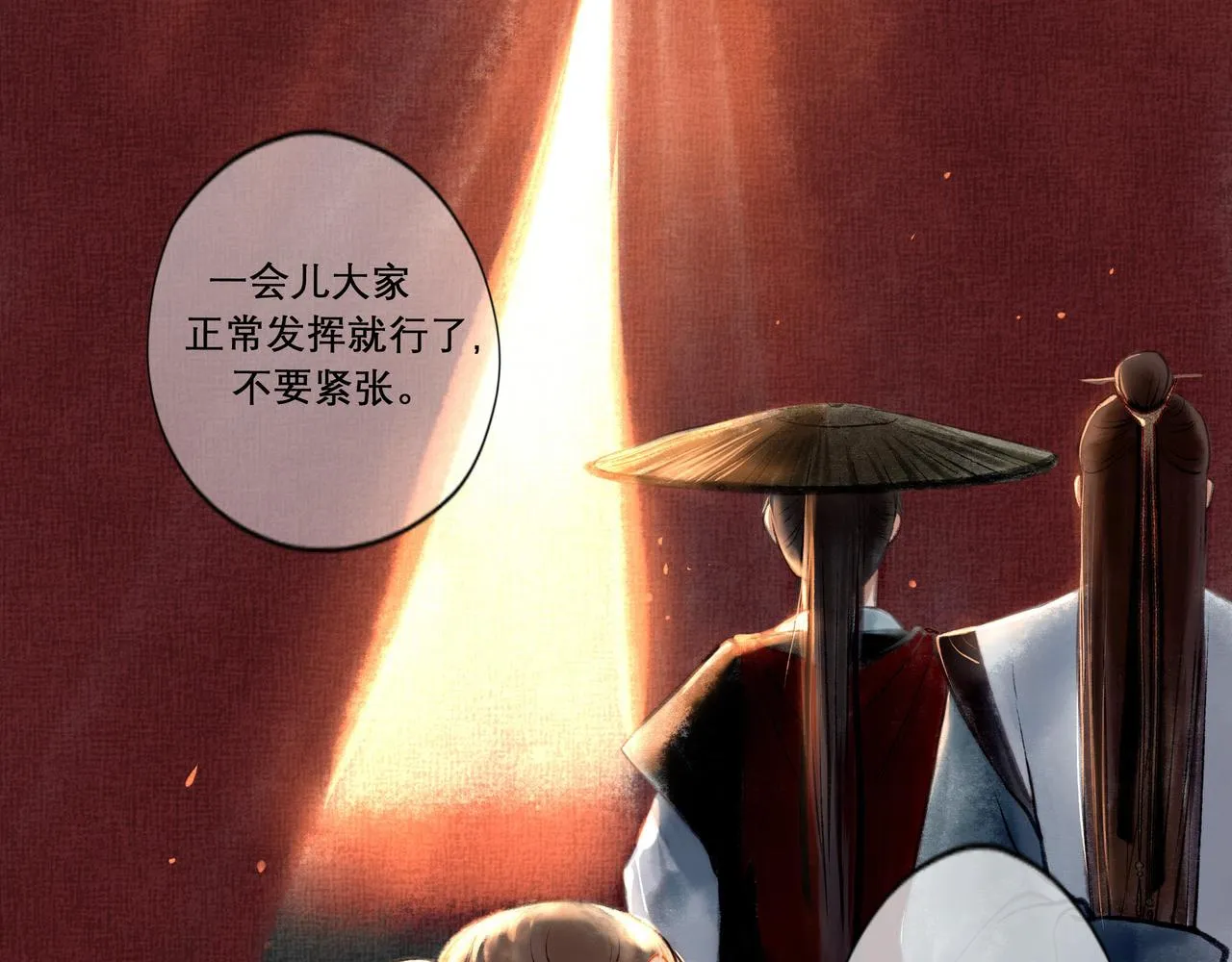 13.前奏 第16页