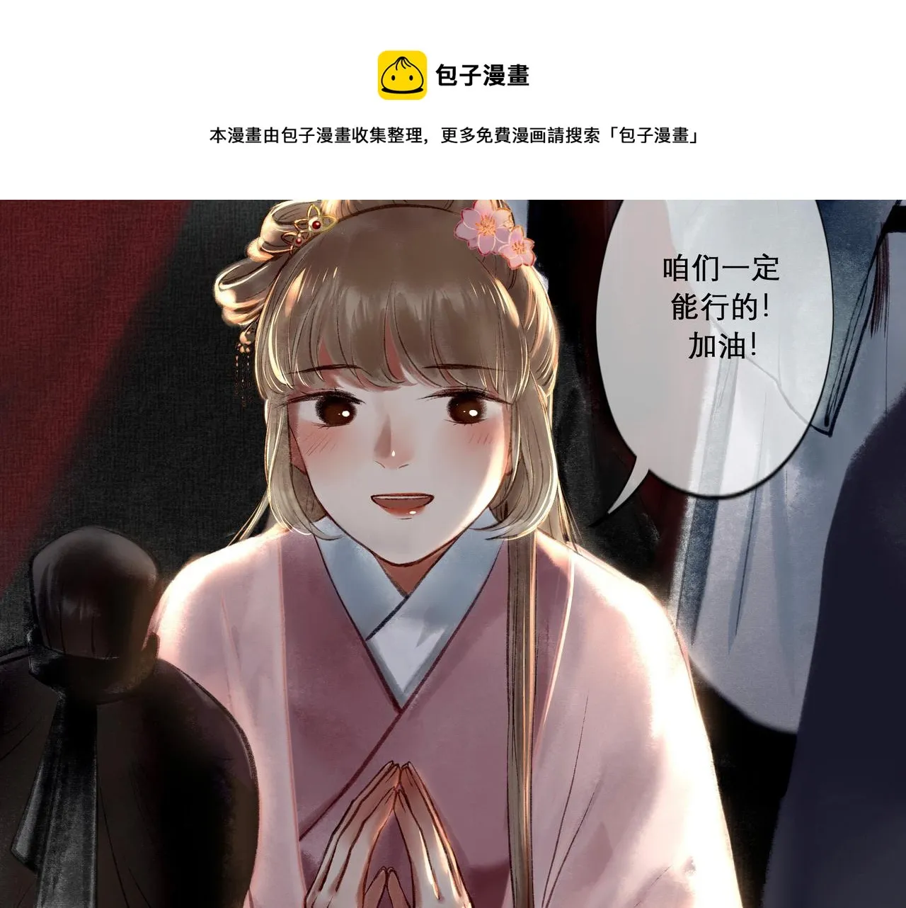 13.前奏 第17页