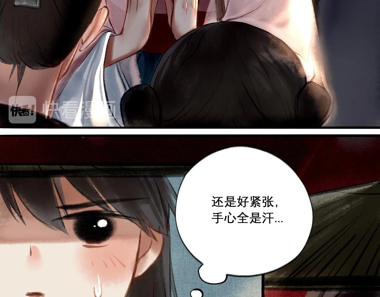13.前奏 第18页
