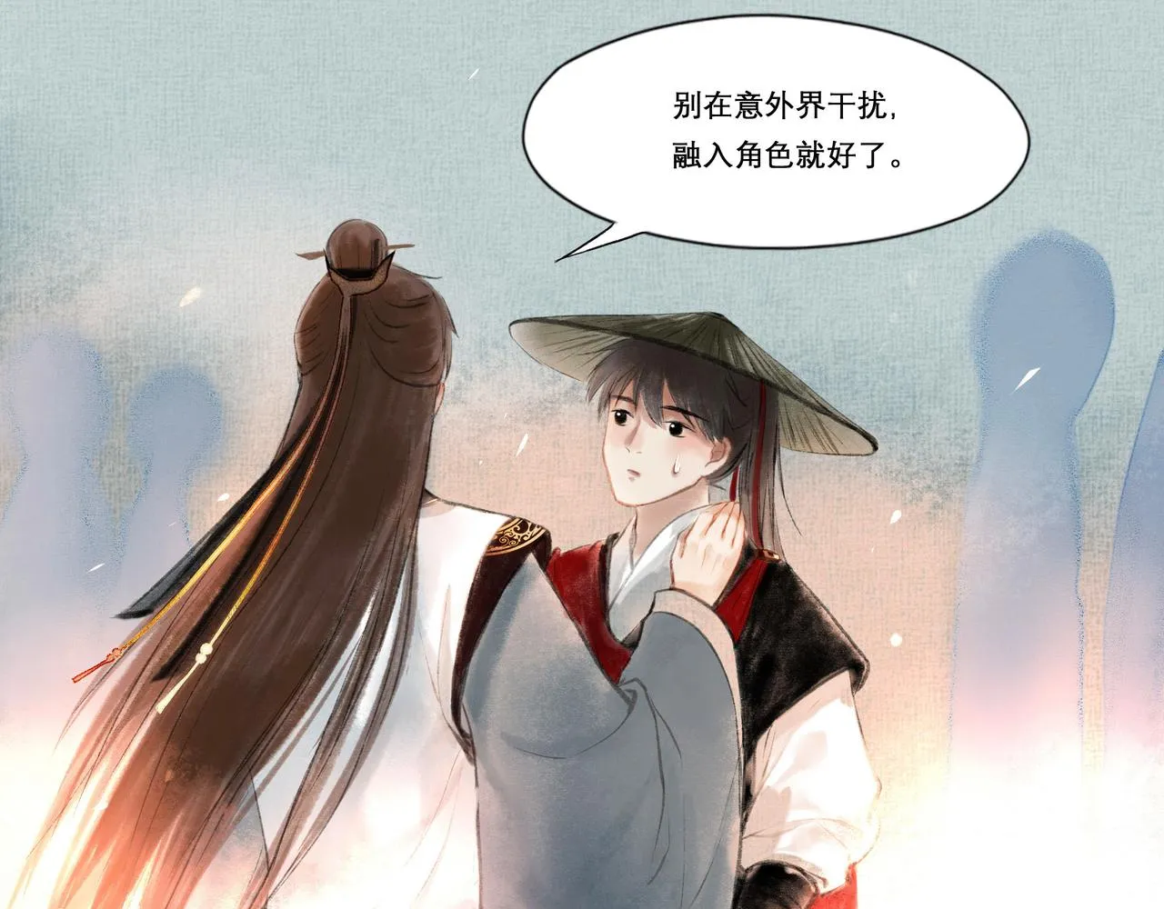 13.前奏 第20页