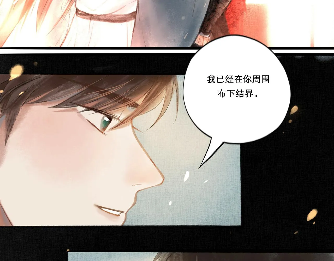 13.前奏 第21页