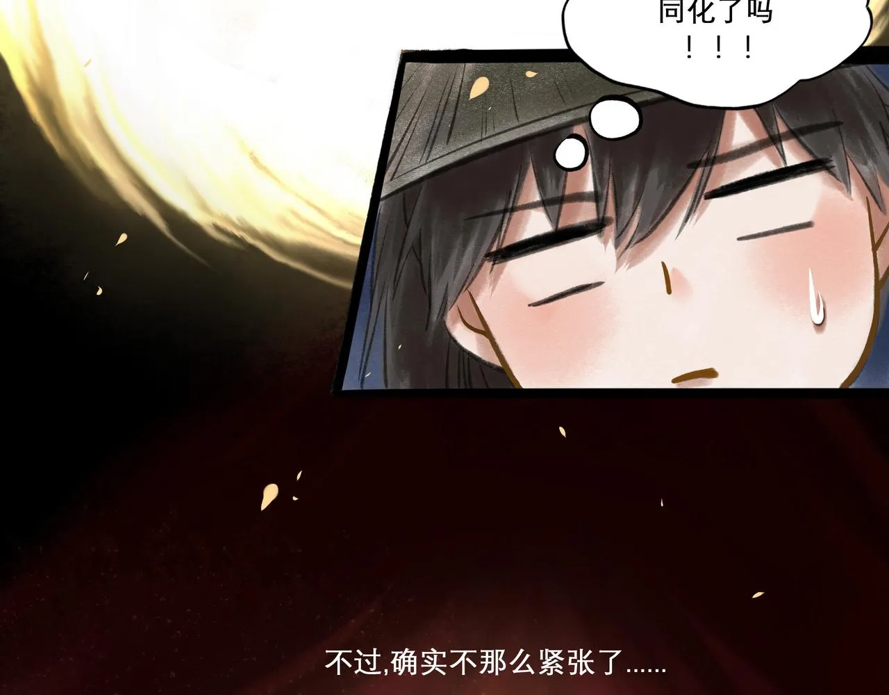 13.前奏 第24页