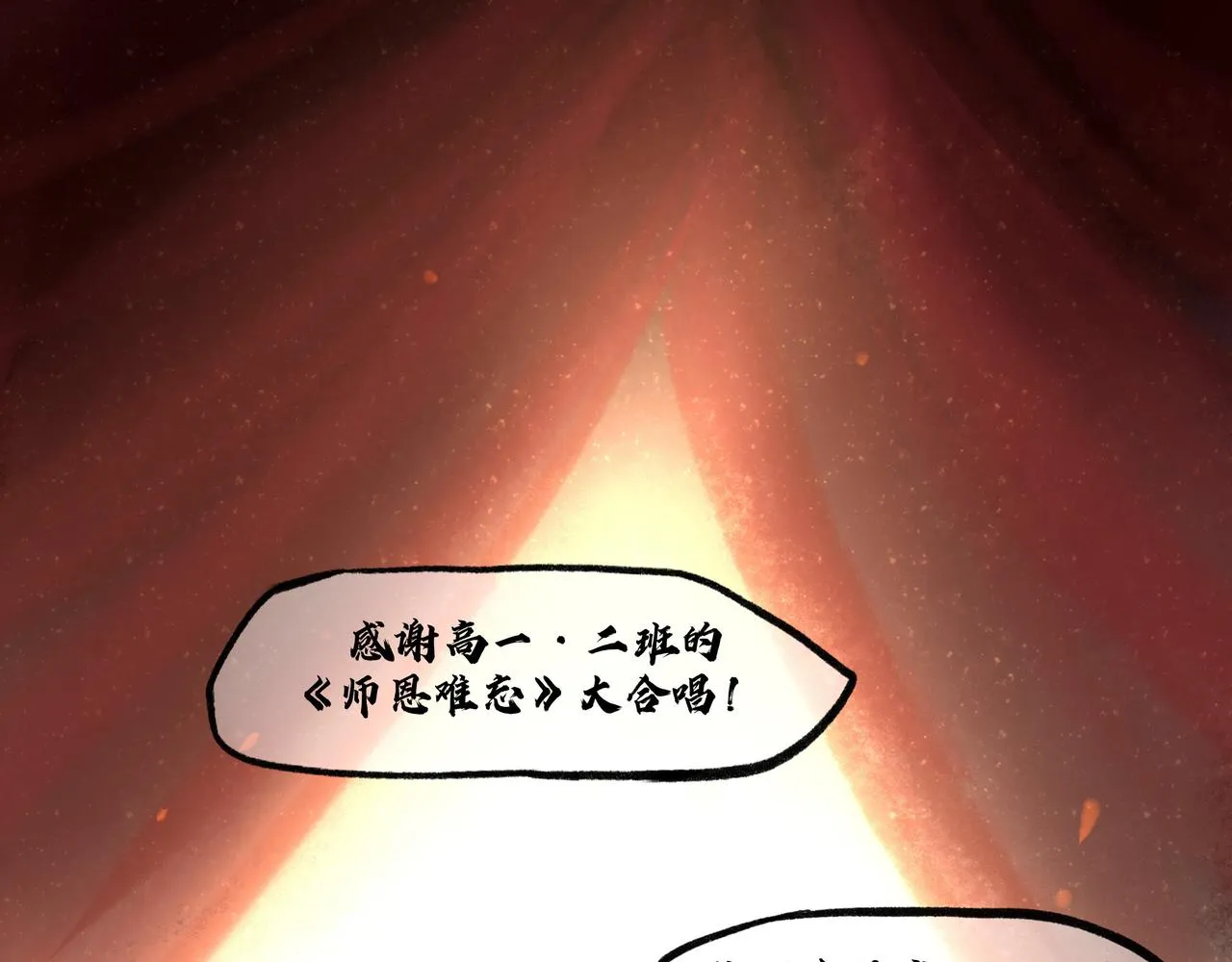 13.前奏 第25页