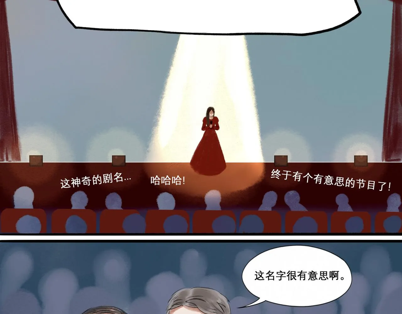 13.前奏 第27页