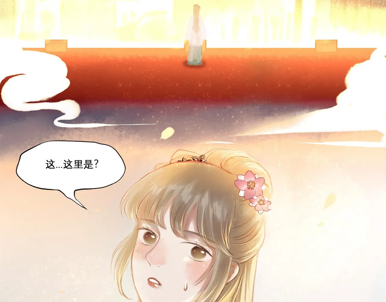 13.前奏 第29页