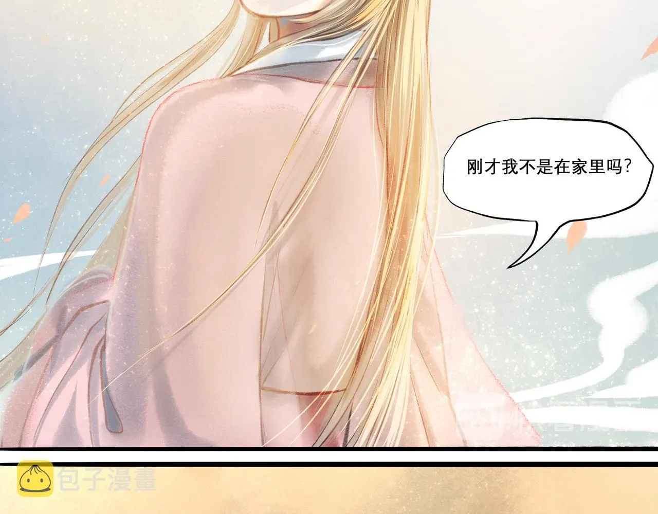13.前奏 第30页