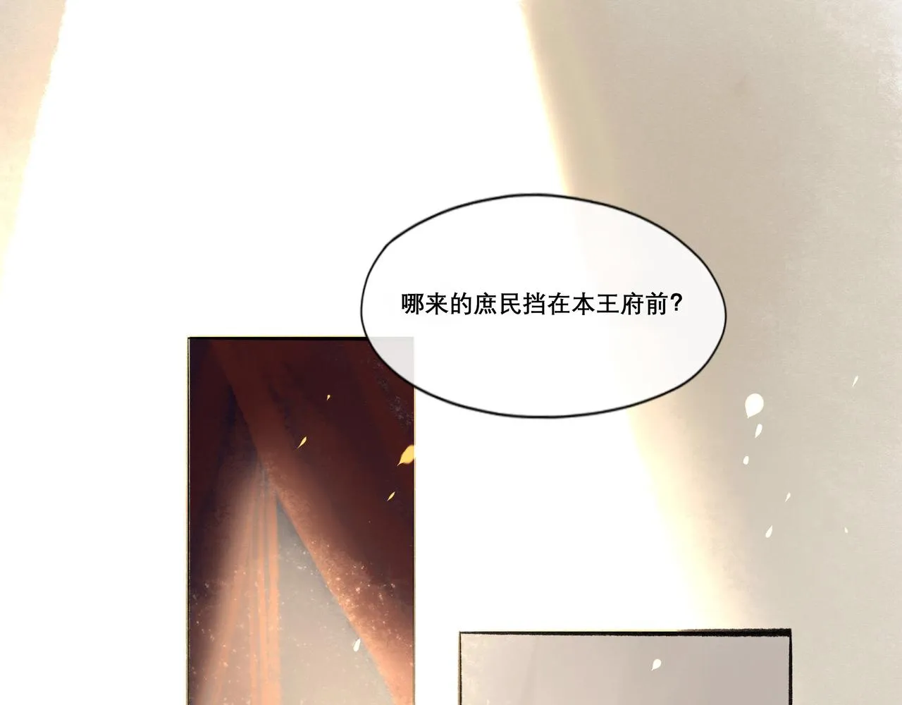 13.前奏 第33页
