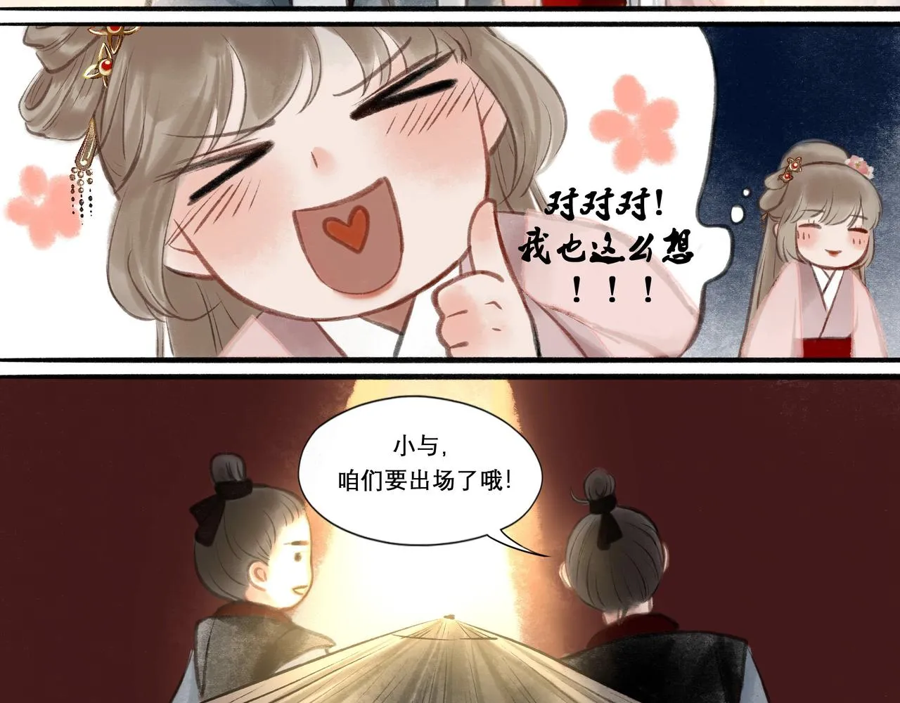 13.前奏 第39页
