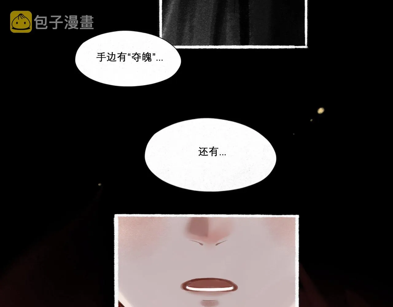 13.前奏 第46页
