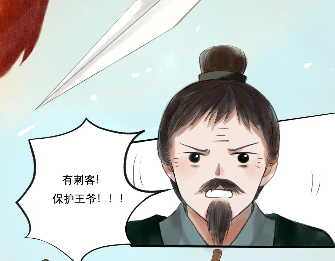 14.光与少年 第4页