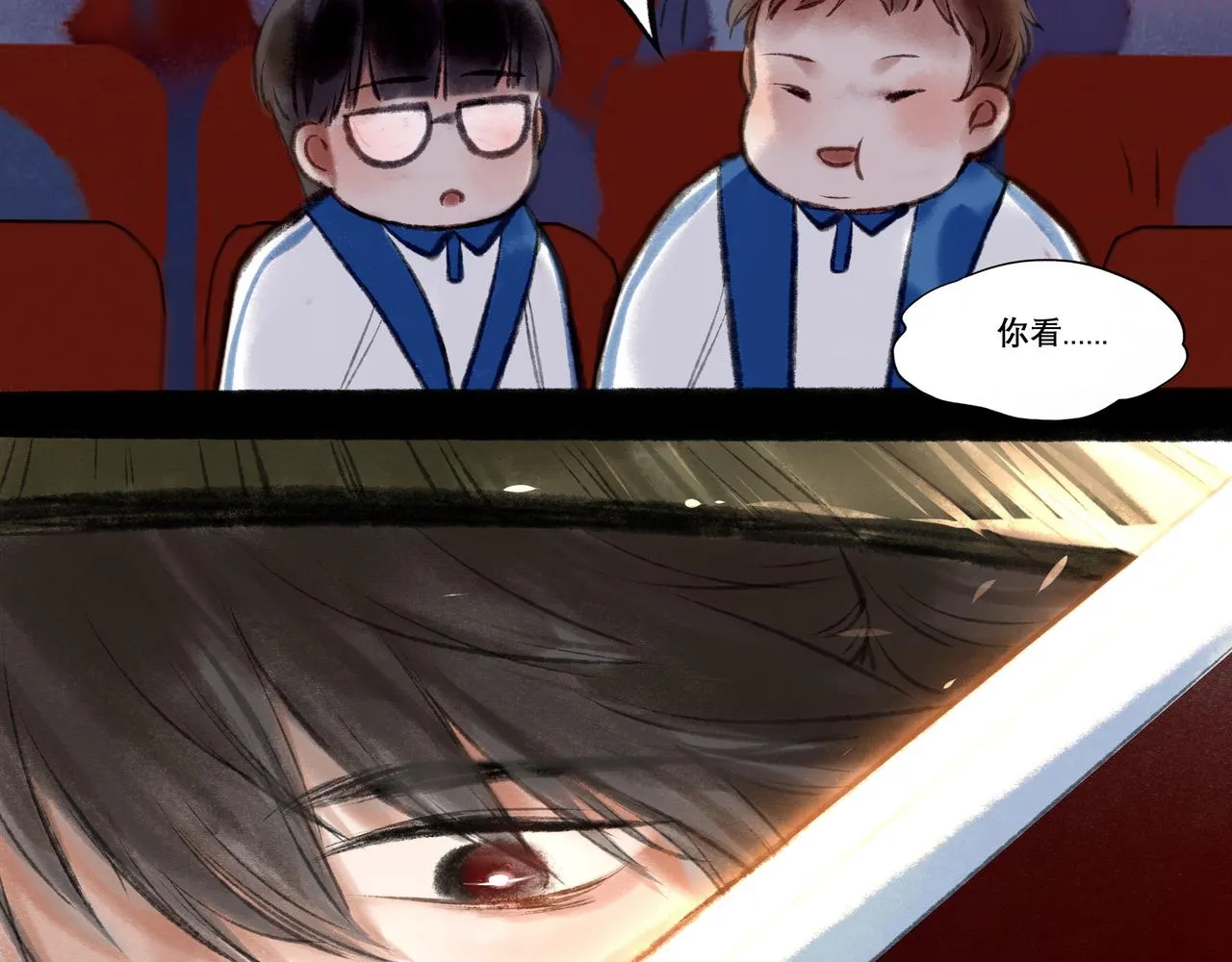 14.光与少年 第10页