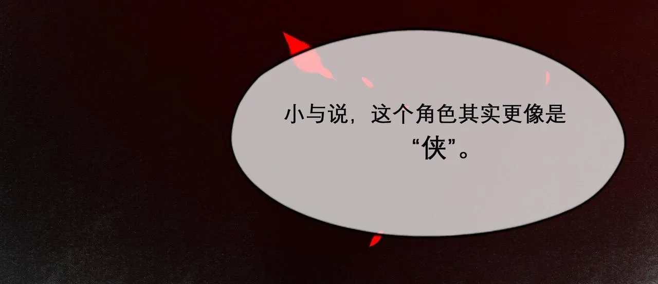 14.光与少年 第12页