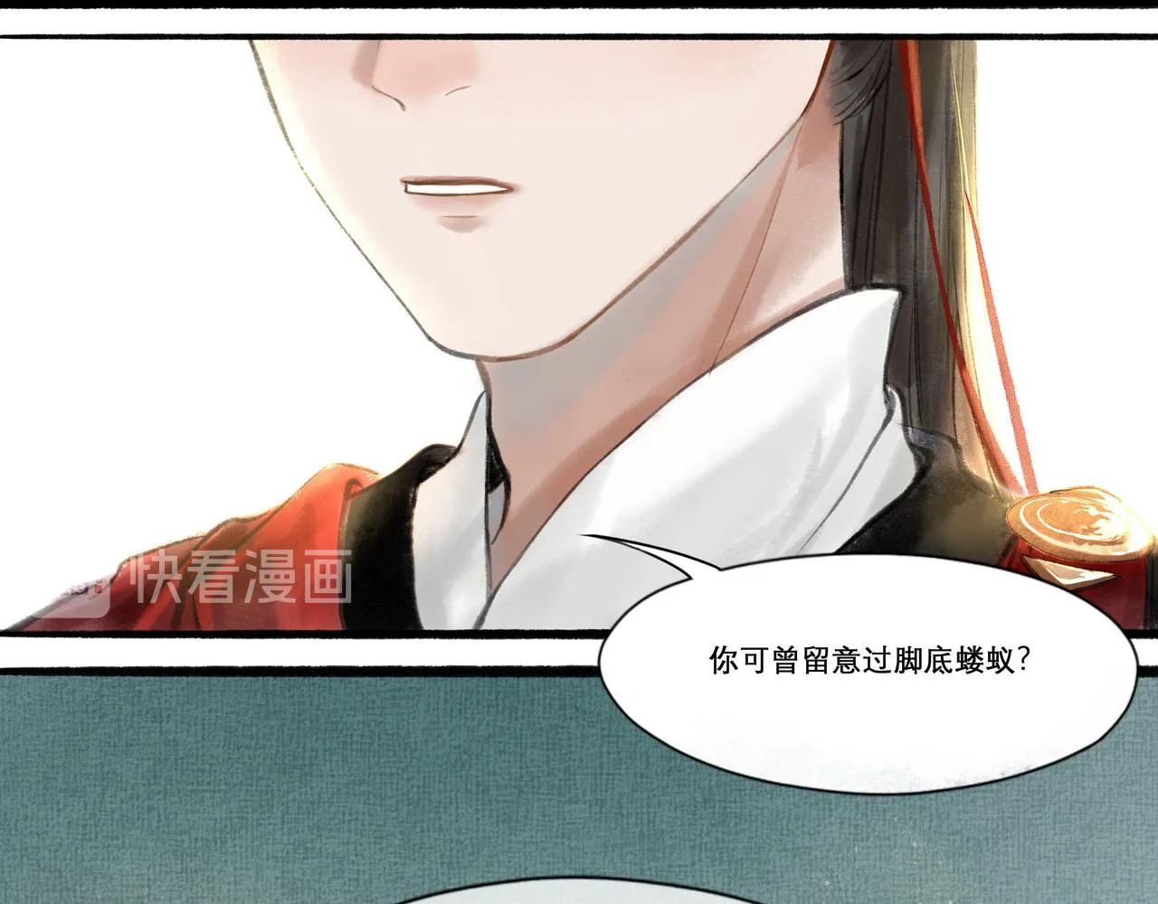 14.光与少年 第13页