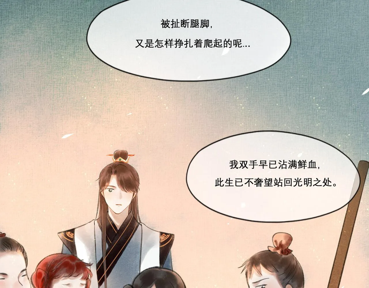 14.光与少年 第14页