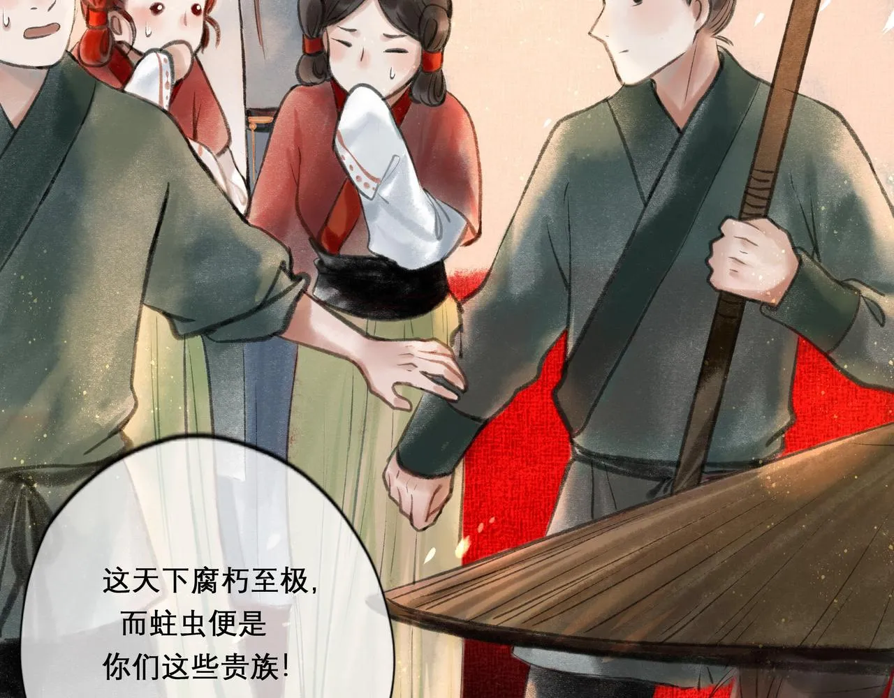14.光与少年 第15页