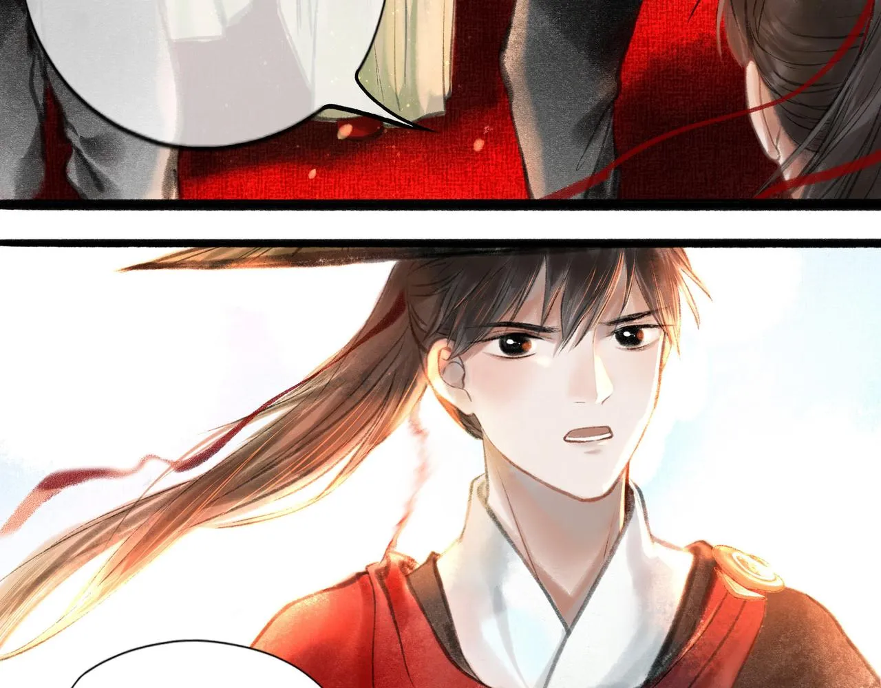 14.光与少年 第16页