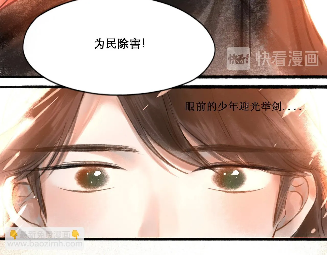 14.光与少年 第18页