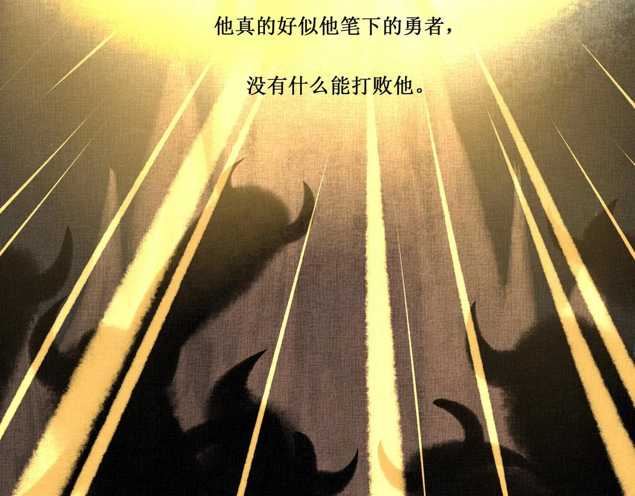14.光与少年 第20页