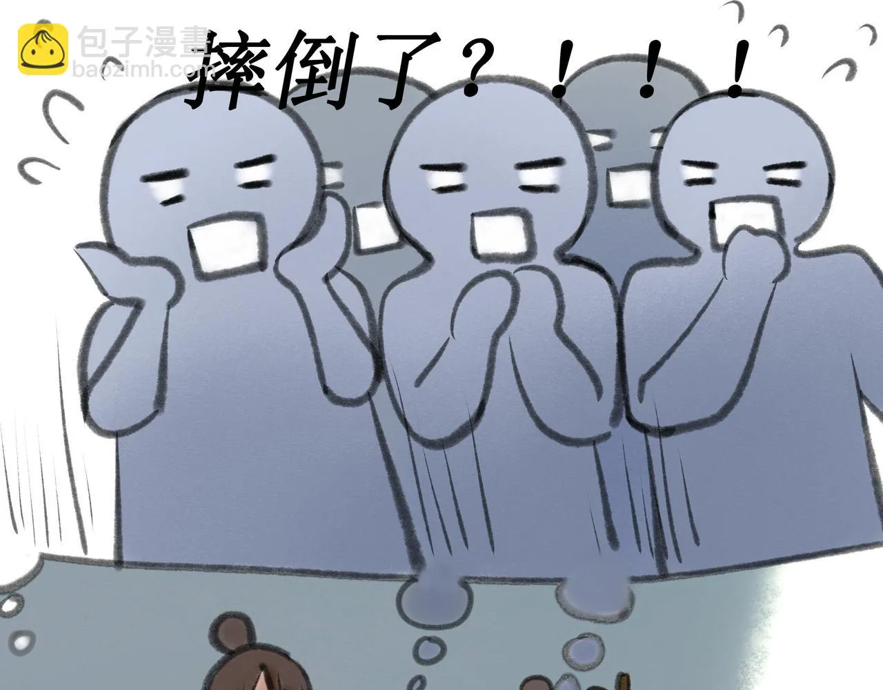 14.光与少年 第24页
