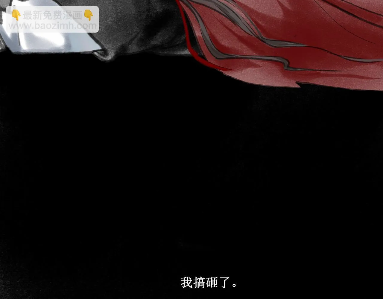 14.光与少年 第26页