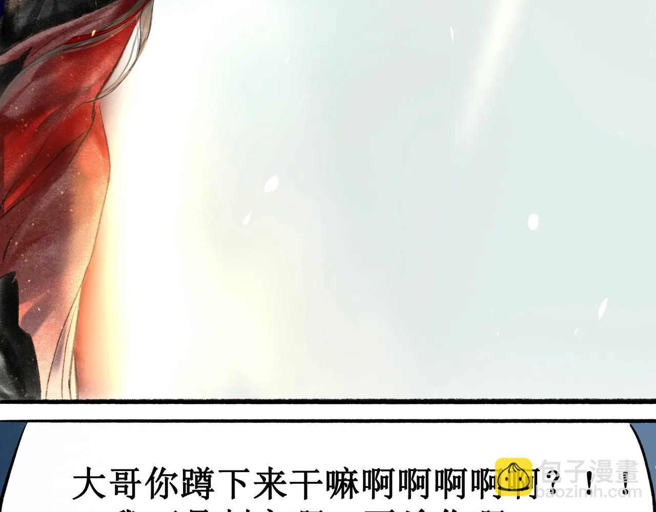 14.光与少年 第31页