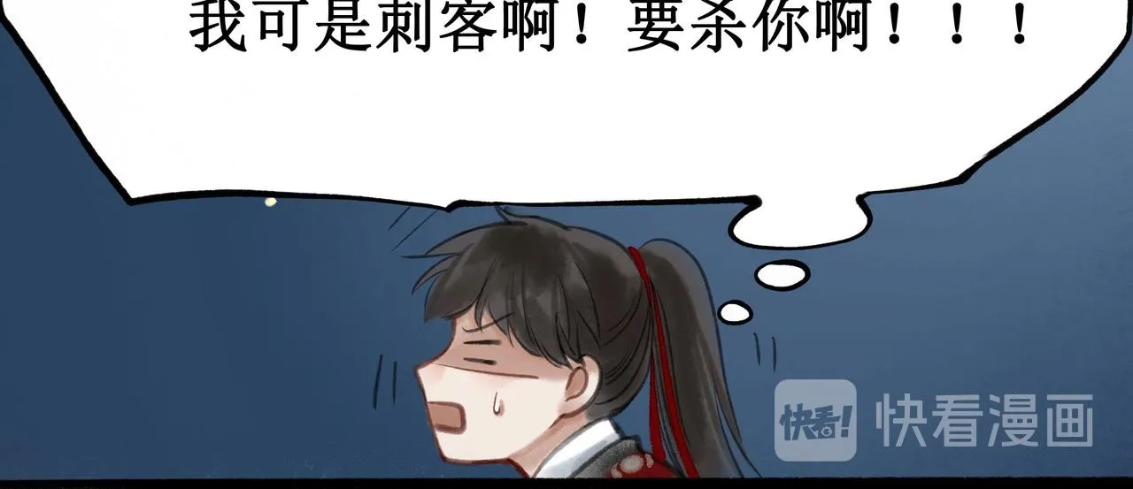 14.光与少年 第32页