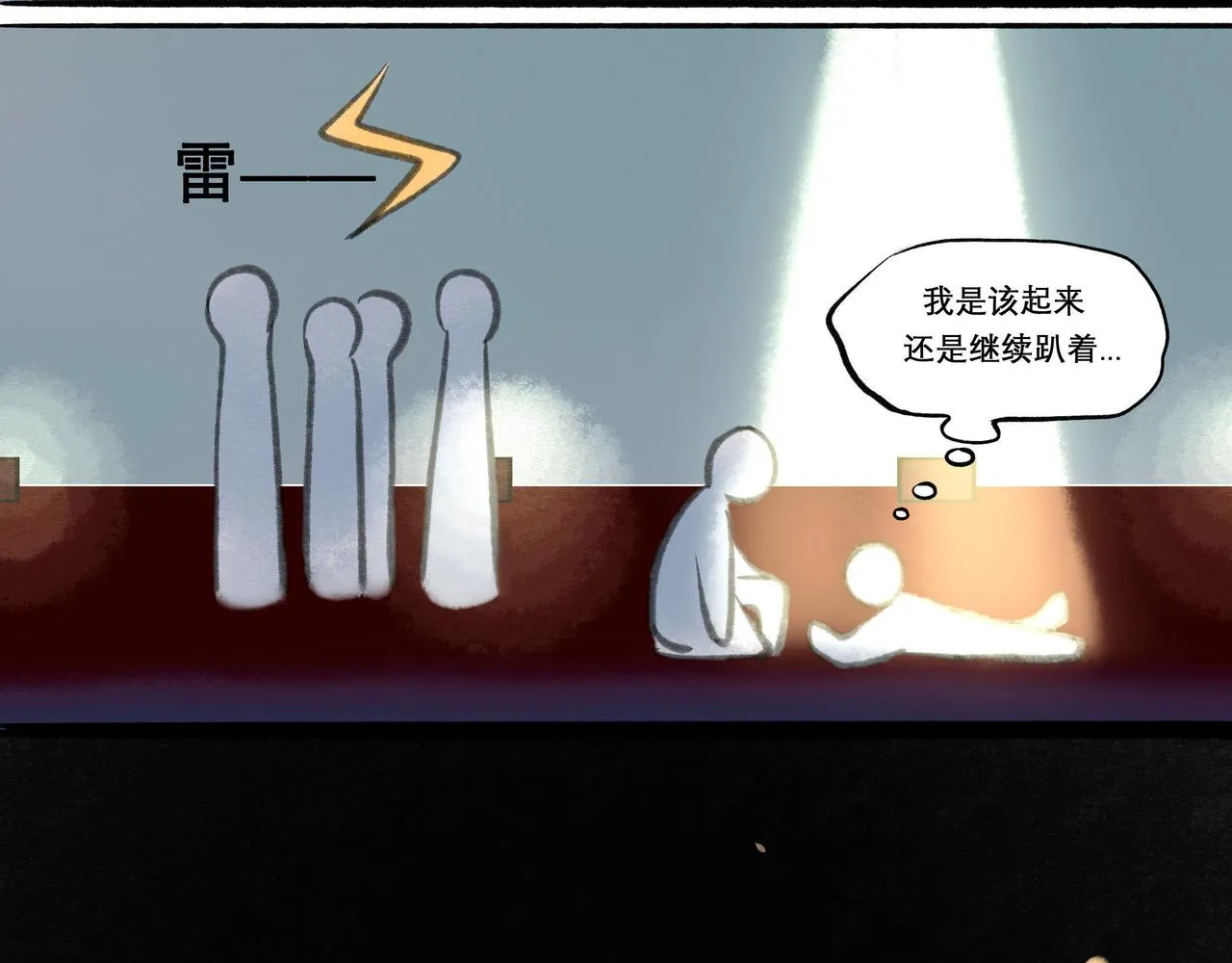 14.光与少年 第33页