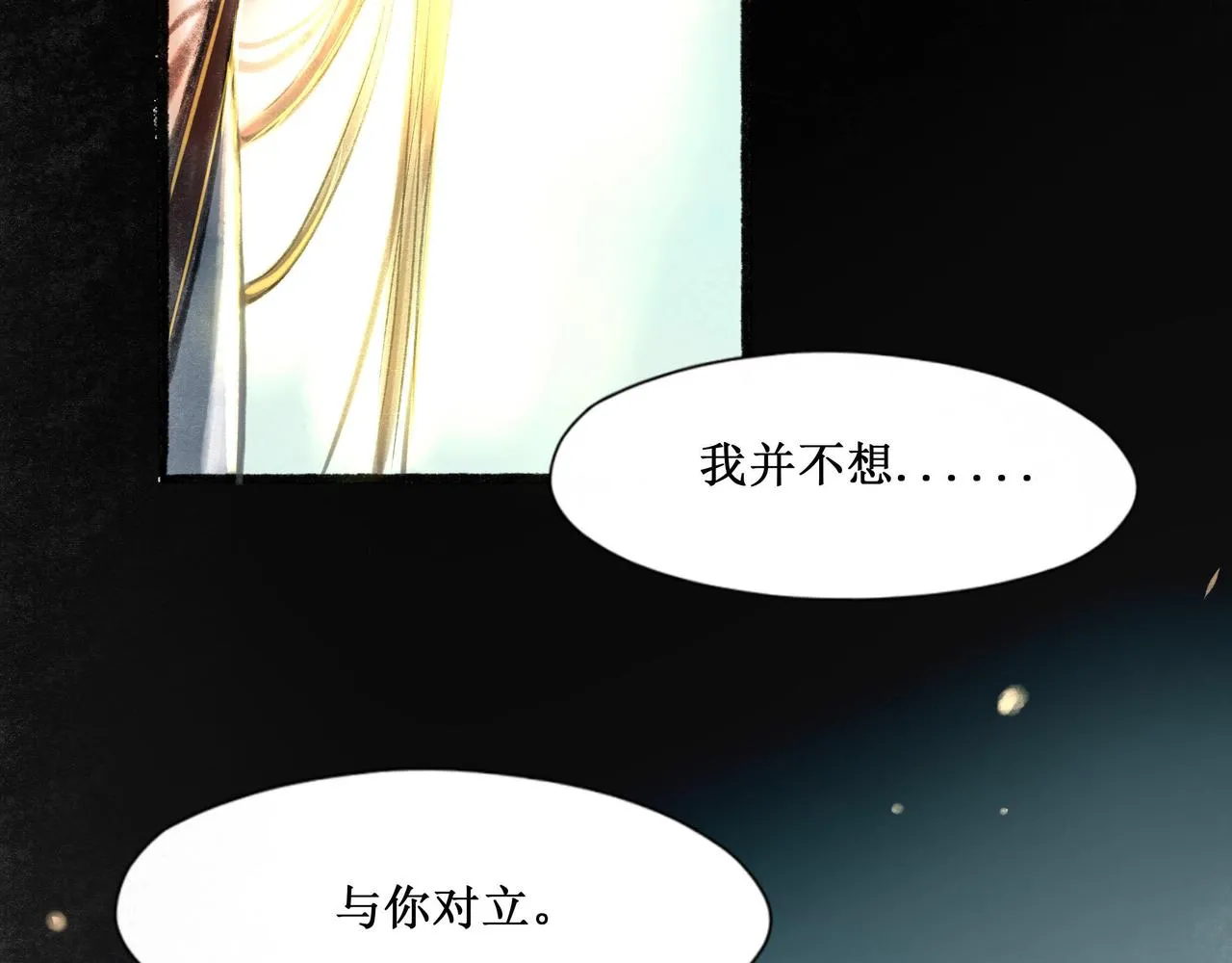 14.光与少年 第35页