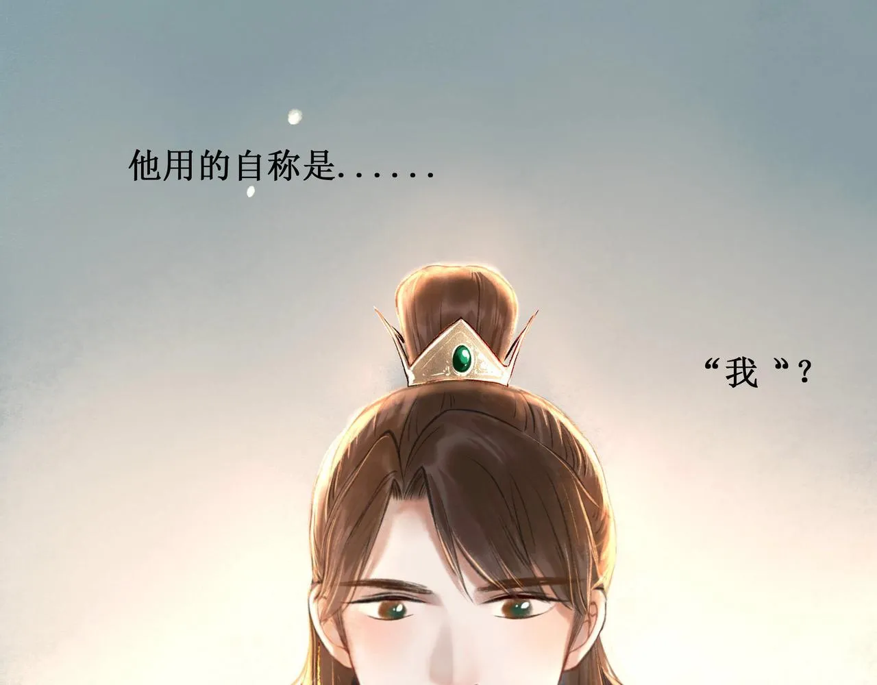 14.光与少年 第37页
