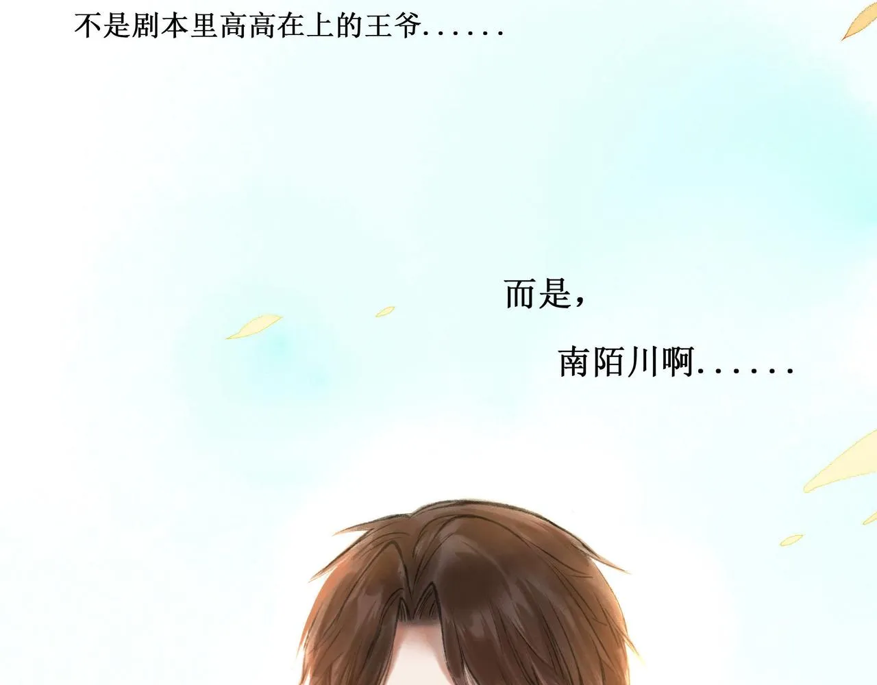 14.光与少年 第39页