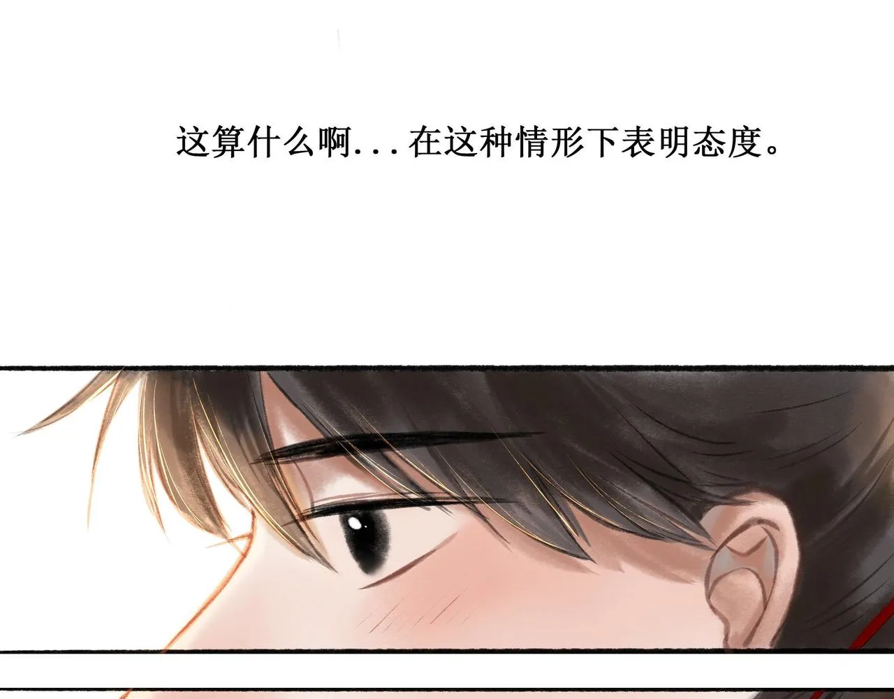 14.光与少年 第41页