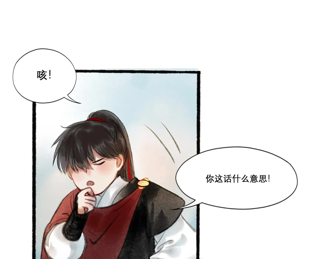 14.光与少年 第43页