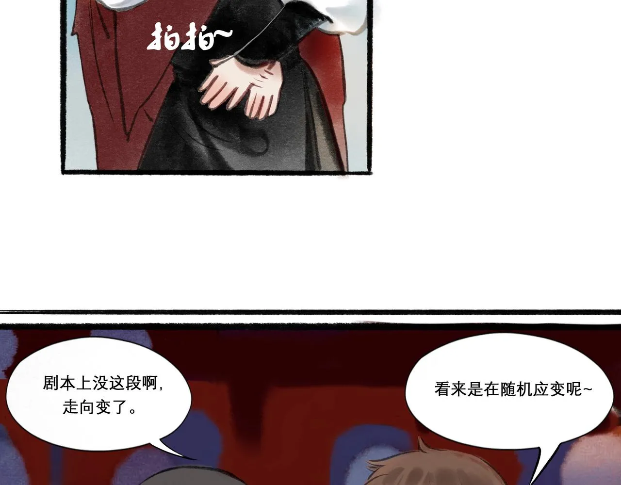 14.光与少年 第44页