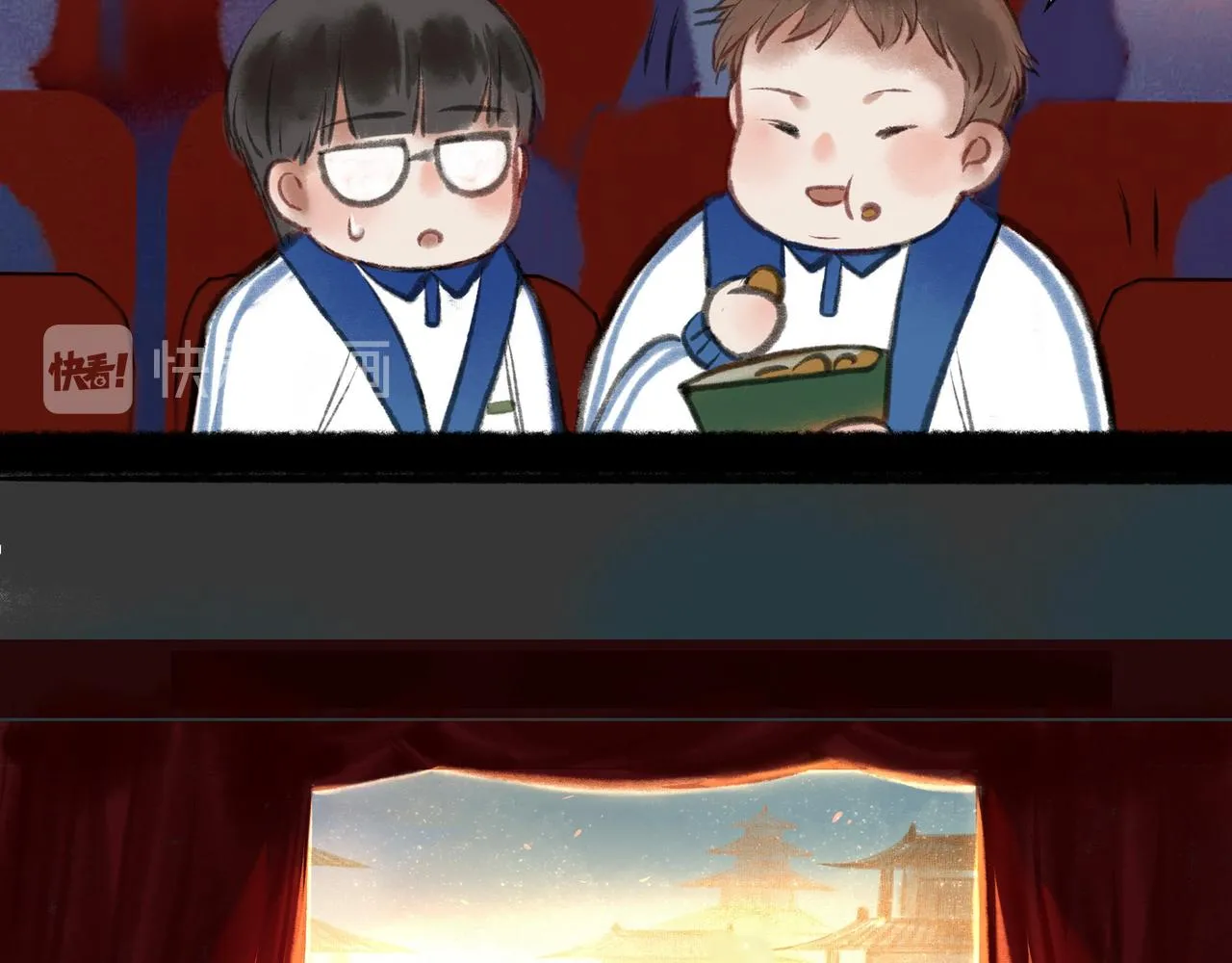 14.光与少年 第45页