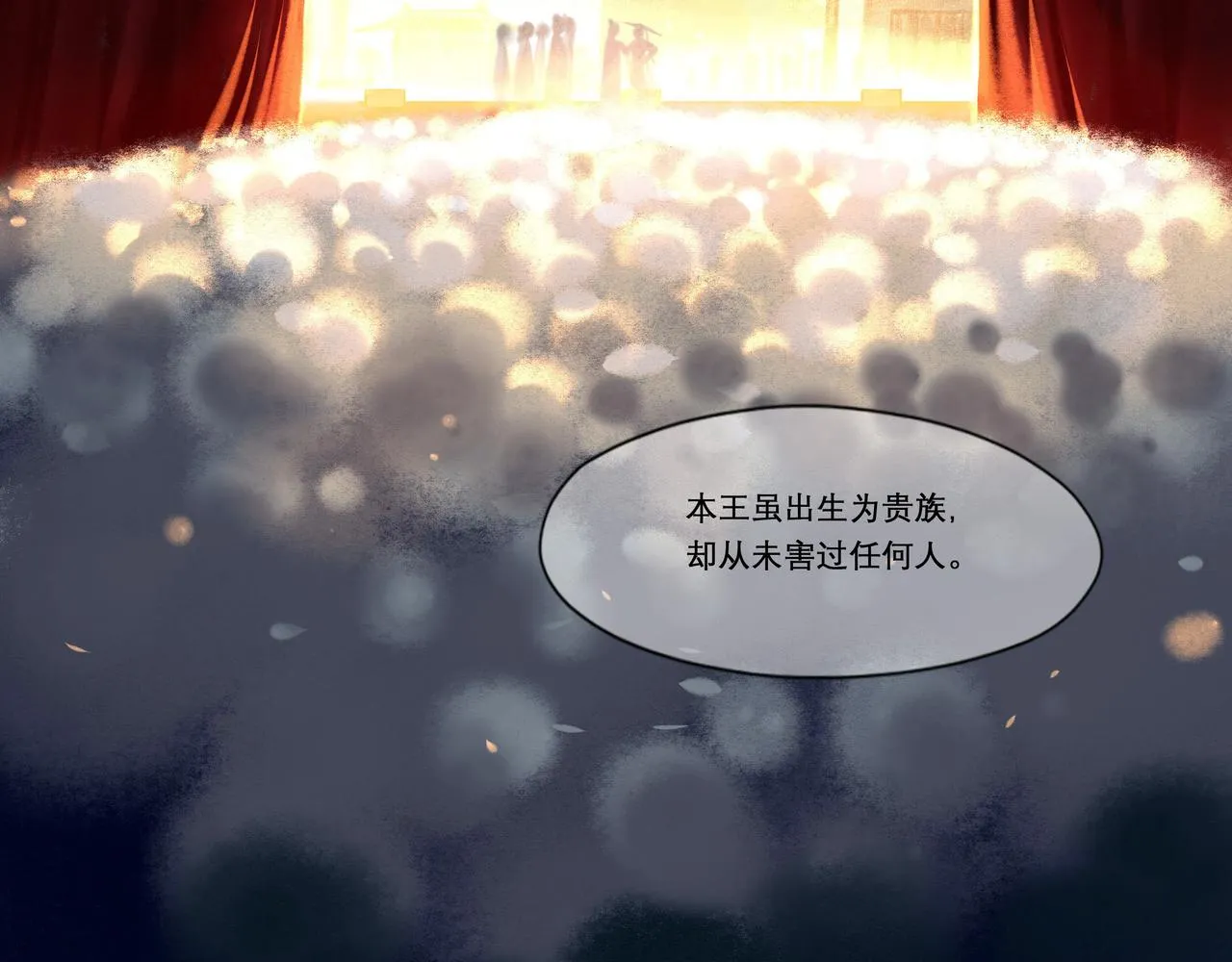 14.光与少年 第46页