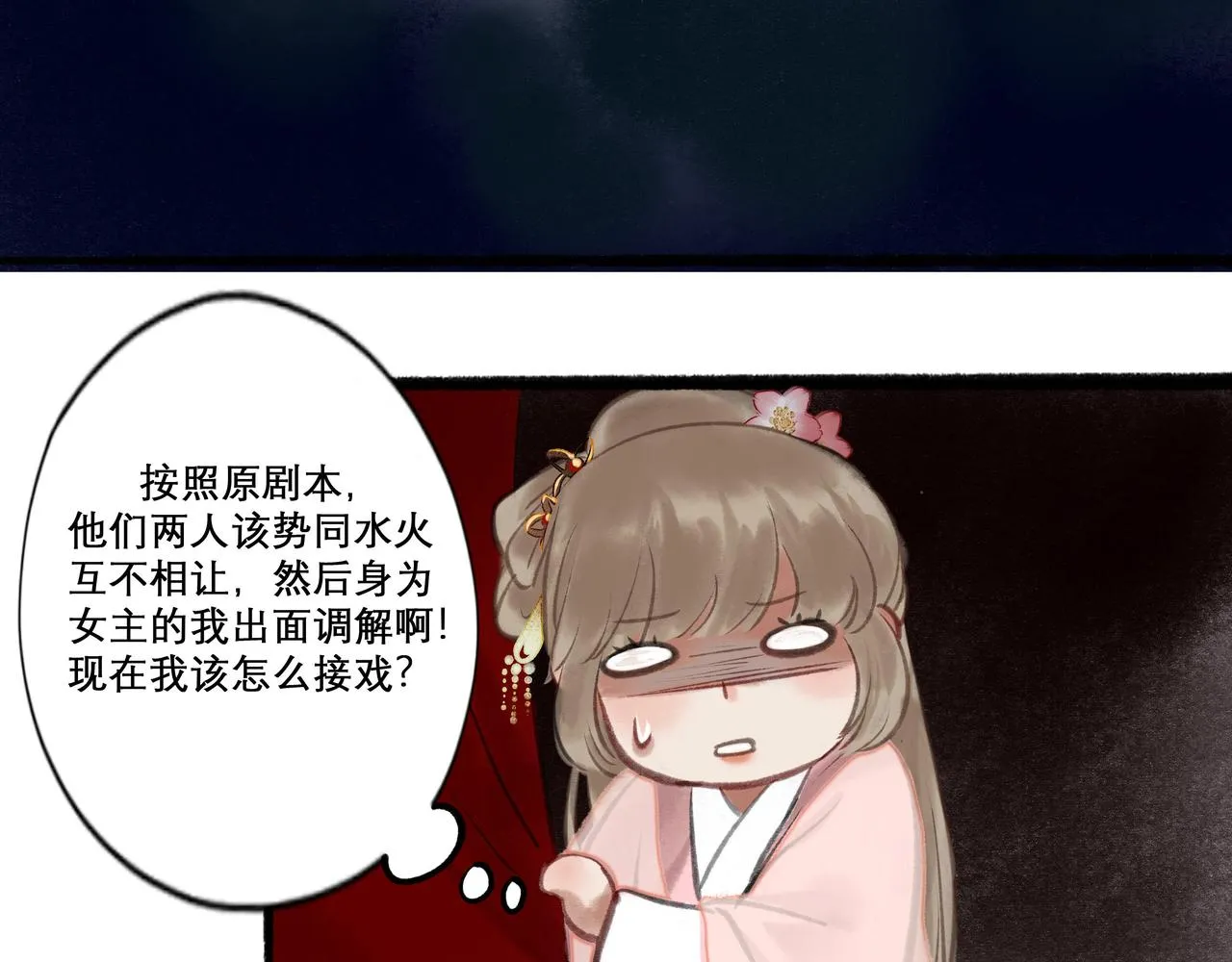 14.光与少年 第47页