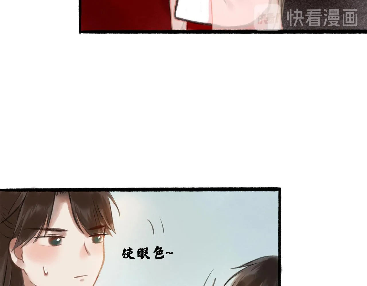 14.光与少年 第48页