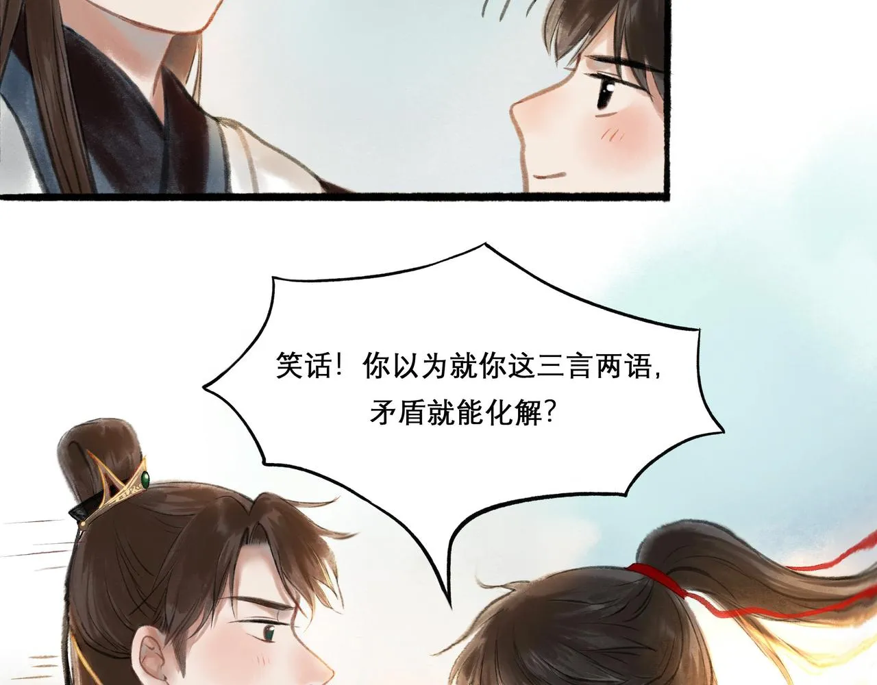 14.光与少年 第49页
