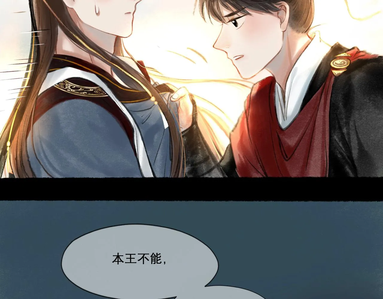 14.光与少年 第50页