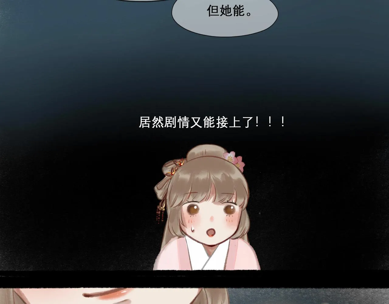 14.光与少年 第51页