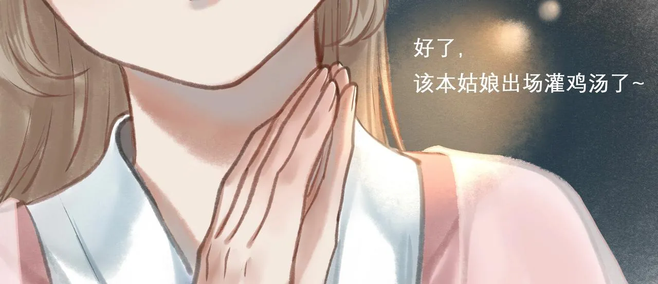 14.光与少年 第52页